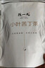 陈一凡 小叶苦丁茶 四川峨眉山苦丁茶新茶 泡水喝的花草茶袋装250g 实拍图