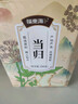 福东海 当归片200克【独立锁鲜装】甘肃岷县小片泡茶煮汤10克*20袋 实拍图