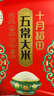 十月稻田 2025年新米 绿色食品 五常大米 10斤（香米 东北大米 5公斤） 实拍图
