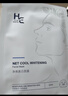 赫恩（H&E）男士美白提亮补水面膜21片*25ml/片（淡化痘印 保湿控油 面膜贴） 实拍图