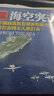 海空突击 美国海军舰载机发展和作战全史，从全天候打击到无人机打击 实拍图