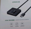 绿联HDMI2.0双向切换器二进一出4K60Hz高清1分2一拖二 笔记本电脑扩展接显示器分屏电视投屏投影70607 实拍图