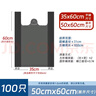 利得背心垃圾袋黑色35*60cm100只单面1.5丝垃圾袋加厚黑色塑料袋 实拍图