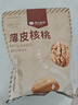 楼兰蜜语 薄皮大核桃500g/袋*2 新疆纸皮核桃 新二核桃零食 果炒货  实拍图