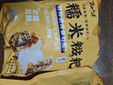 云山半糯米糍粑580g*2袋含红糖豆粉糍粑块红糖糍粑驴打滚年糕点零食小吃 实拍图