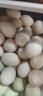 均鲜新鲜土鸽子蛋杂粮喂养农家特产白鸽蛋信鸽蛋孕妇宝宝年货节礼盒装 30枚750g左右精选大个种鸽蛋 实拍图
