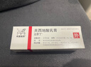 【原研进口】立思丁 夫西地酸乳膏 15g:0.3g/盒 实拍图