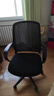 得力（deli）KF254人体工学电脑椅会议椅办公椅家用学生学习椅宿舍靠背椅 黑 实拍图