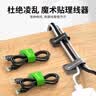 万级理线器魔术贴理线带桌面收纳电脑数据线束线扎带网线电线缆免打孔走线固定器自粘式 三色装1-91511 实拍图