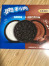 奥利奥（Oreo）夹心饼干经典原味+巧克力味 48.5gX8连包 休闲零食 早餐下午茶 实拍图