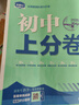 2026初中必刷题 数学七年级上册 冀教版 初一教材同步练习题教辅书 理想树图书 实拍图