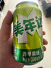 百事可乐美年达X蛋仔派对 青苹果味汽水碳酸饮料330ml*24听 新老包装随机 实拍图