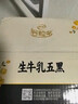 伊利谷粒多生牛乳五黑 200ml*16盒 礼盒装 实拍图