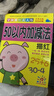 阳光宝贝 幼小衔接学前描红天天练 50以内加减法描红 实拍图