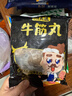 潮夫道牛筋丸250g 牛肉丸潮汕火锅食材关东煮丸子丸料空气炸锅部队火锅 实拍图