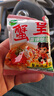 三太子蟹黄干脆面蟹黄夜宵干吃面蟹皇方便面掌心脆零食14g每包 蟹黄面40包 实拍图