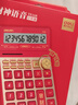 得力财神语音计算器高颜值办公用品真人发音财务计算器大按键计算机恭喜发财一路发TE168 实拍图
