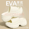 铂呐苓厚底拖鞋女2026新款夏季外穿增高家居防滑海边沙滩踩屎感eva凉拖 米白 36-37 【标准码】 实拍图