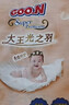 大王（GOO.N）光之羽纸尿裤 NB54片(≤5kg)新生儿尿不湿 超薄透气 实拍图