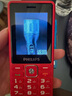 飞利浦（PHILIPS）E536 老年人手机4G全网通新款老年机超长待机大字体大声音中小学生老人专用备用按键功能机 绚丽红 实拍图