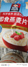 桂格（QUAKER）即食燕麦片1000克袋装 营养早餐 膳食纤维 零添加白砂糖 实拍图