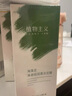 植物主义准孕妇面膜深层清洁油污收缩毛孔补水涂抹面膜海藻清洁泥膜 实拍图