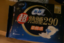 苏菲超熟睡柔棉感夜用卫生巾29cm15片量多防漏干爽姨妈巾自营官方旗舰 实拍图