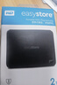 西部数据（WD）移动硬盘2TB USB3.0 easystore系列 2.5英寸 机械硬盘 笔记本电脑外接 外置备份 大容量家庭存储 实拍图