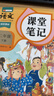 2026斗半匠课堂笔记二年级下册语文人教版黄冈学霸笔记随堂笔记同步教材全解小学生课前预习课后复习辅导书 实拍图