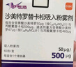 【原研进口】舒利迭 沙美特罗替卡松吸入粉雾剂 50μg:0.5mg*60泡/盒 实拍图