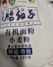 腰站子新疆有机面粉中强筋小麦粉中日欧盟四国认证5斤无农药热门推荐 实拍图
