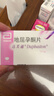 【原研进口】达芙通 地屈孕酮片 10mg*20片/盒 实拍图