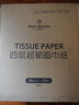1号会员店 四层面巾纸 真M码80抽*20包原生木浆纸巾抽纸餐巾纸擦手纸抽 实拍图