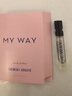 阿玛尼MYWAY自我无界香水1.2ml 试用装 实拍图