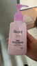 碧柔（Biore）深层净润卸妆乳150ml卸妆水液油洁面二合一温和清洁敏感肌可用 实拍图