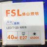FSL佛山照明LED灯泡球泡节能灯泡柱形泡大功率光源E27大螺口48瓦白光 实拍图