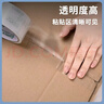 齐心（COMIX）（Comix）透明胶带/宽胶带/封箱胶带快递打包胶带透明6卷加长宽60mm*200y*45um长183米/卷JP6020-6 实拍图