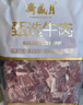 月盛斋进口原切牛腩块净重4斤 生鲜炖煮食材  源头直发包邮 实拍图