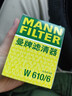曼牌滤清器（MANNFILTER）机油滤清器机油滤芯W610/6思域雅阁英仕派缤智飞度CRV思铂睿冠道 实拍图