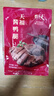 天福号天福鸭腿 即食熟食中华老字号北京特产下酒菜酱鸭腿 袋装300g 实拍图