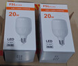 FSL佛山照明led灯泡超亮大功率节能灯20W大螺口E27白光6500K柱形 实拍图