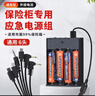 迪普尔保险箱外接电池盒应急电源通用保险箱密码柜6V多头家用外置充电器 实拍图