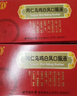 [4盒送礼装] 同仁堂同仁乌鸡白凤口服液 10ml*10支/盒 补气养血气血两亏引起的体弱乏力，腰酸腿软，阴虚盗汗 实拍图