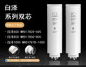 美的净水器0阻垢剂滤芯适用白泽800-1200G/pro、星河/极光/华凌1000/1200G、比佛利G7/G10-2年PCB 实拍图