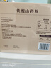 同仁堂品牌北京同仁堂100%铁棍山药粉无滋补食品添加280g早餐代餐粉冲饮 实拍图