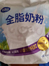 完达山全脂奶粉 高蛋白质高钙 生牛乳加工350g(新老包装随机发货)  实拍图