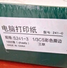 得力（deli）【缺页十倍赔】珊瑚海四联三等分可撕边针式电脑打印纸 彩色(白红蓝黄)1000页/箱241-4-1/3CS 实拍图
