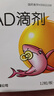 星鲨维生素AD滴剂（胶囊型）48粒  1岁以上  维生素ad婴儿 小鱼ad 可用于预防和治疗维生素A及D3缺乏症不含维生素e 实拍图