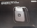 京东京造全金属掌心电动剃须刀P5 磁吸陶瓷刀头电动刮胡刀电动剃须刀便携款剃须刀旋转式  生日礼物男士 实拍图