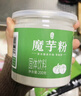 丙田 纯化魔芋粉200g 代餐饱腹魔芋精面粉烘焙膳食纤维粉冲泡固体饮料 实拍图